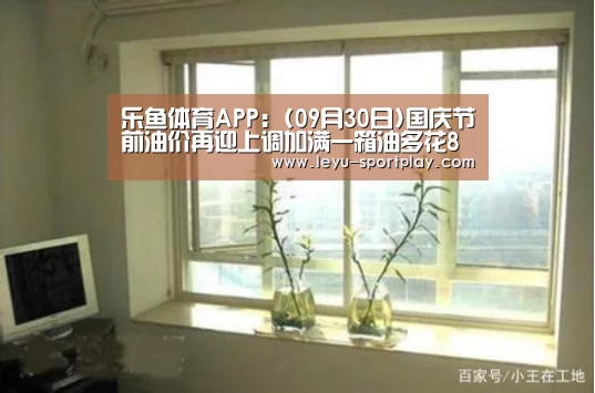 乐鱼体育APP