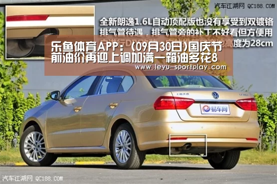 乐鱼电竞赛事