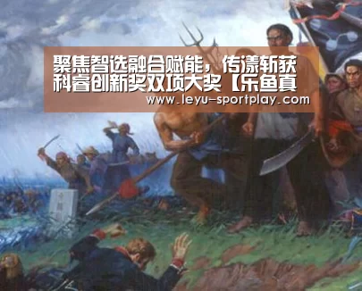 聚焦智选融合赋能,传漾斩获科睿创新奖双项大奖【乐鱼真人娱乐】(图2) 乐鱼电竞赛事