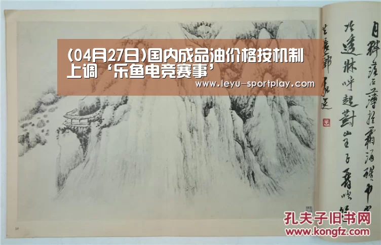 乐鱼体育APP