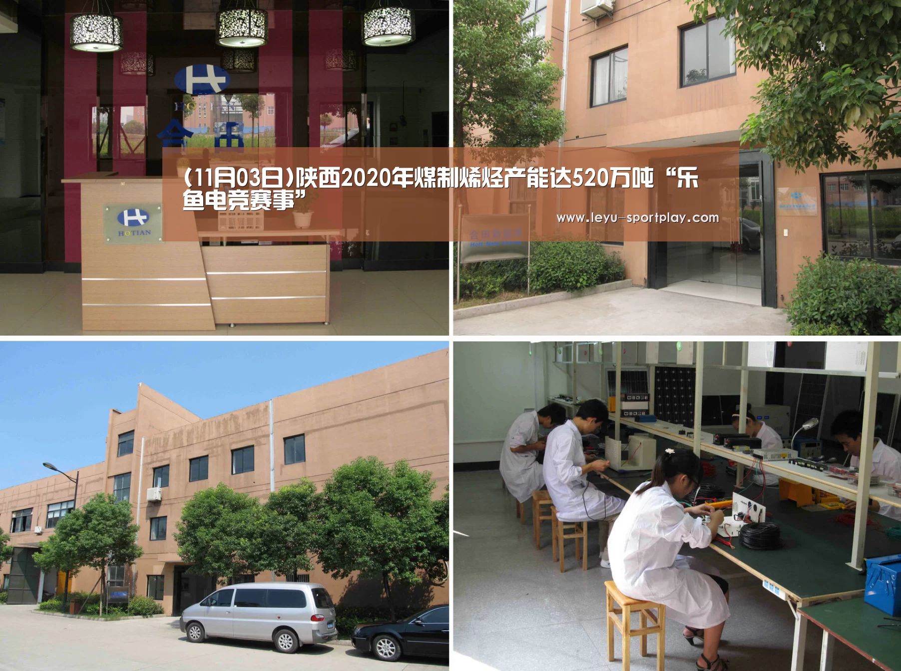 乐鱼体育APP