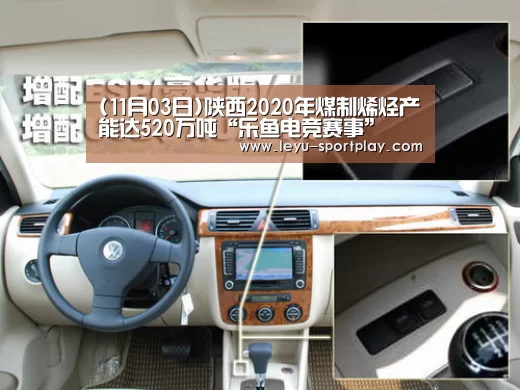 乐鱼电竞赛事