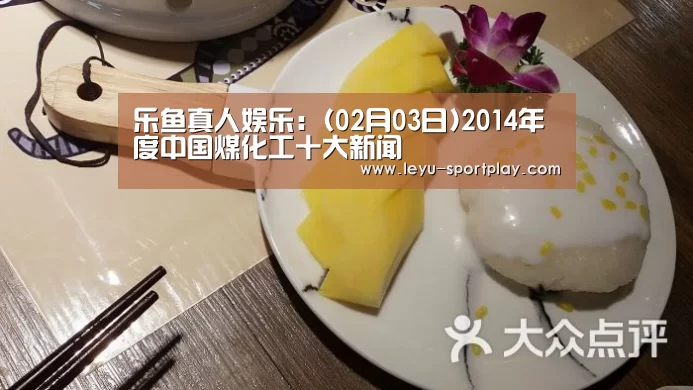 乐鱼电竞赛事